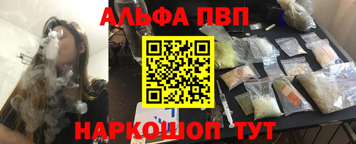 APVP Соль Нижний Тагил