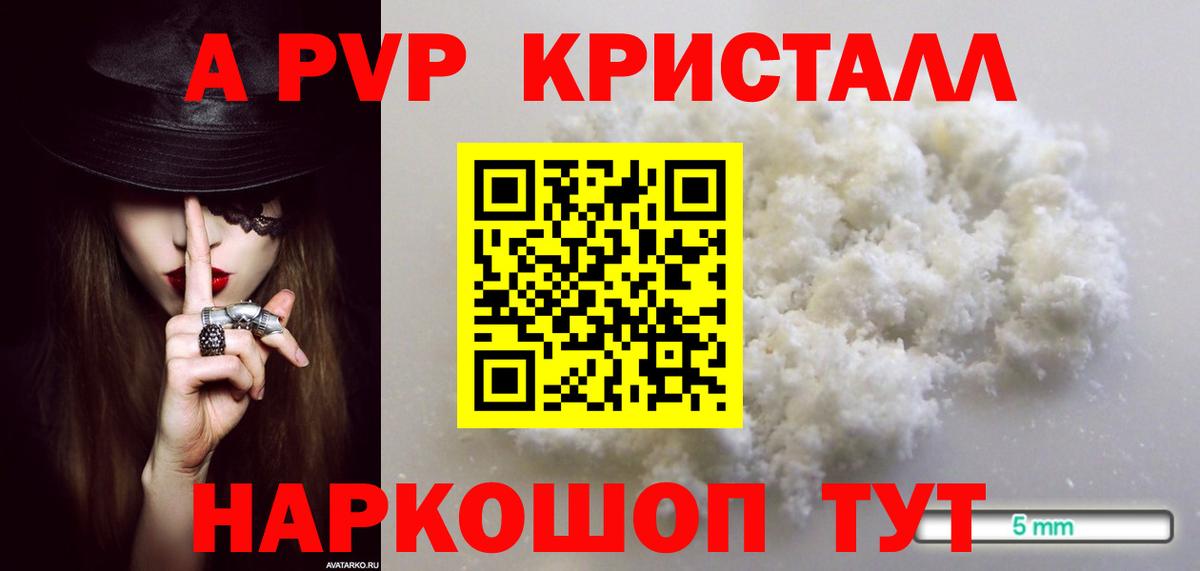 Alpha PVP  Вход с VPN  Нижний Тагил  APVP СК КРИС  Alfa_PVP Соль 
