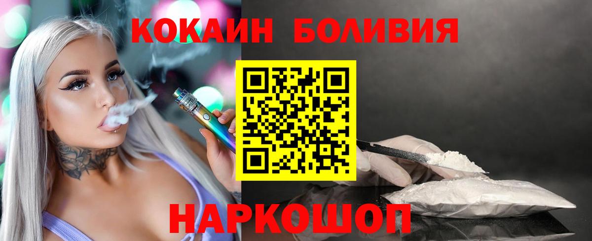 Кокаин Колумбийский  Вход с VPN  КОКАИН VHQ  Нижний Тагил 