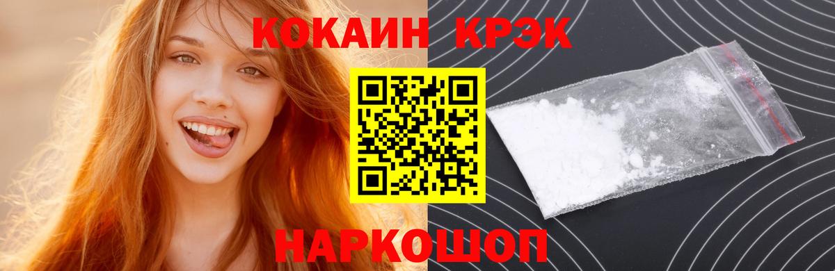 Cocaine Перу Нижний Тагил