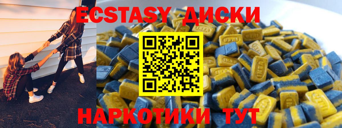 Ecstasy 300 mg Нижний Тагил