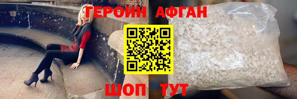 Нижний Тагил  Героин гречка  Вход с VPN 