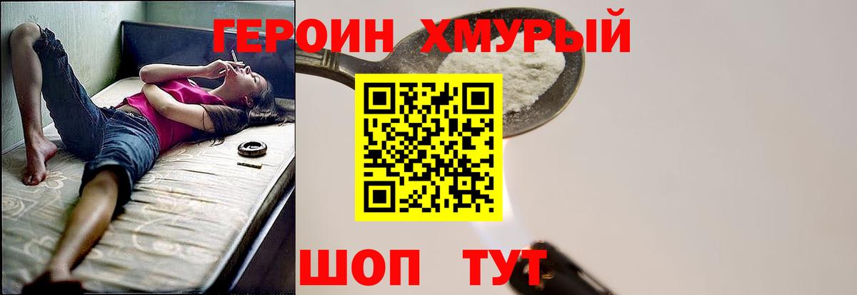 ГЕРОИН гречка Нижний Тагил