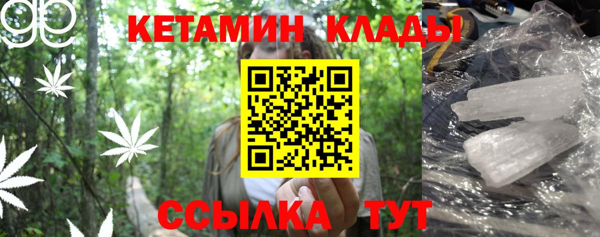 КЕТАМИН ketamine Нижний Тагил