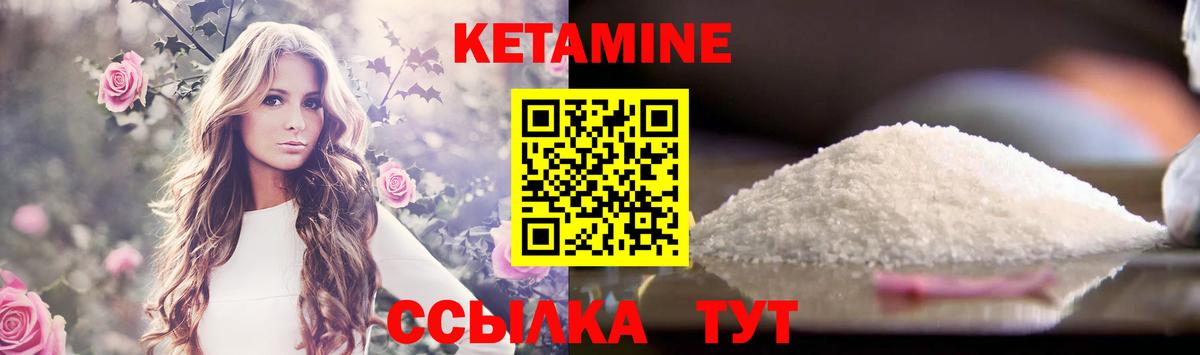 Нижний Тагил  Кетамин ketamine  Вход с VPN 