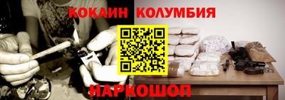 кокаин Славгород