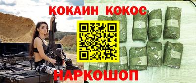 кокаин Славгород