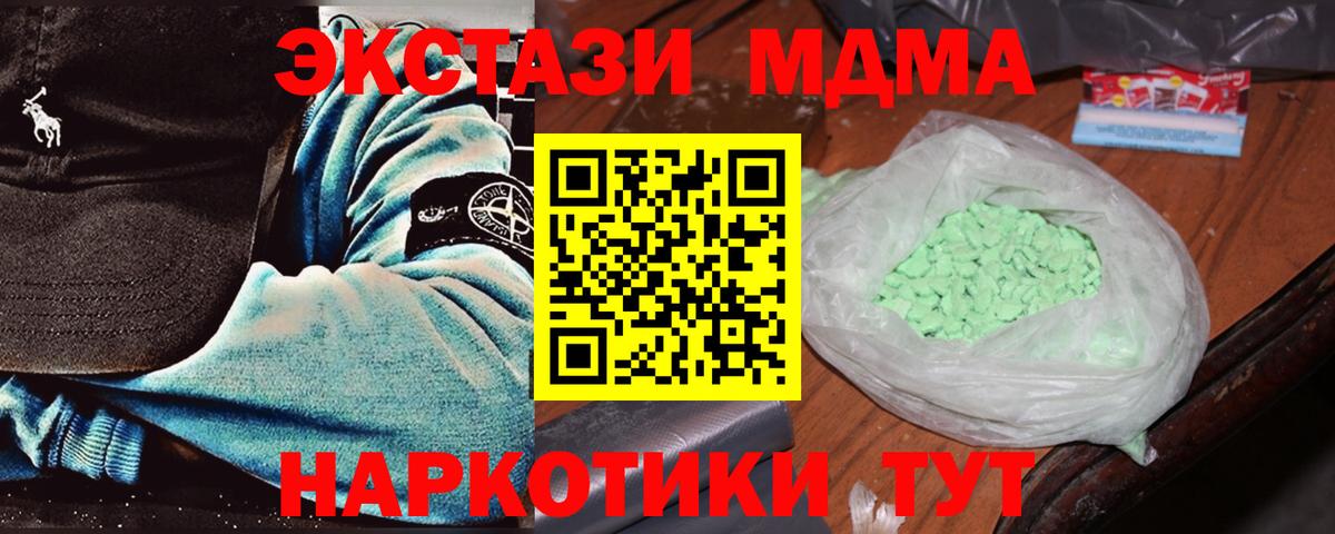 MDMA молли Нижний Тагил