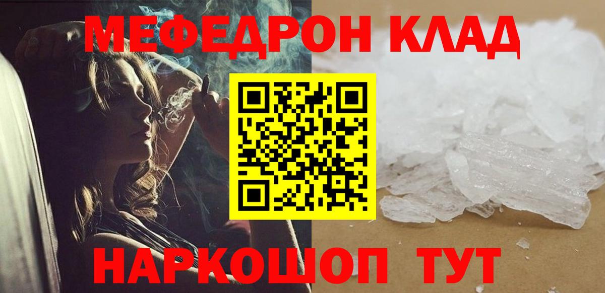 Нижний Тагил  Мефедрон кристаллы  Мефедрон  Мефедрон мяу мяу  Вход с VPN 