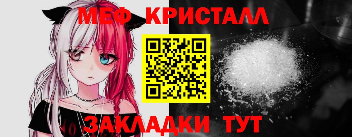 Мефедрон кристаллы Нижний Тагил