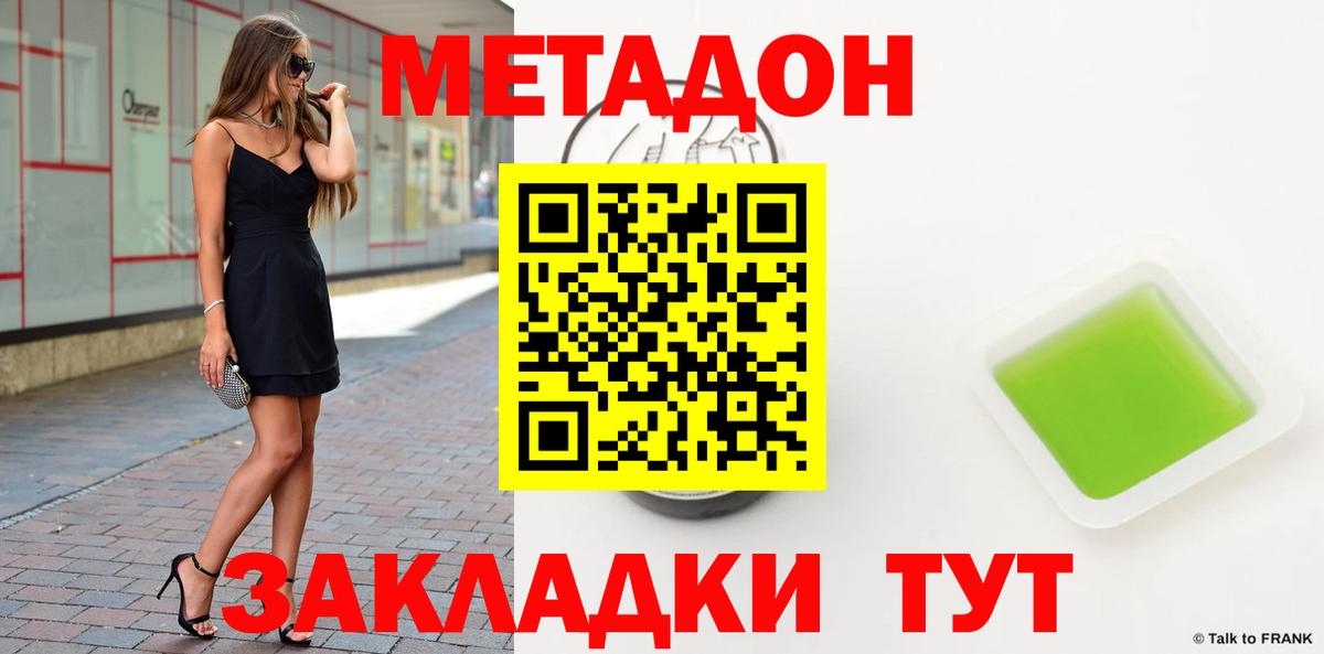 Метадон кристалл  Вход с VPN  Нижний Тагил  МЕТАДОН мёд 