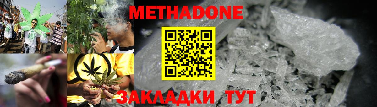 МЕТАДОН белоснежный Нижний Тагил