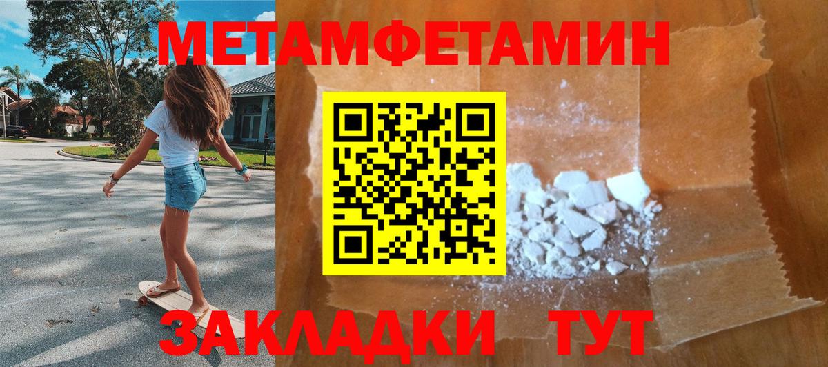 Метамфетамин мет Нижний Тагил